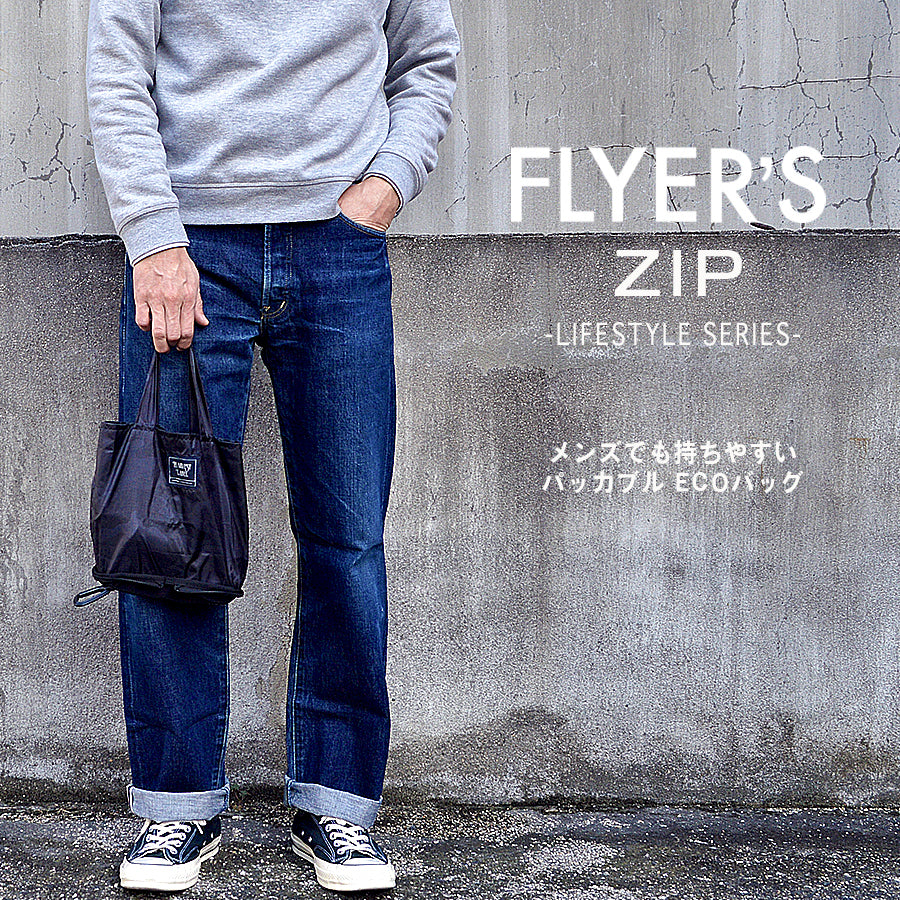 メンズでも持ちやすい!パッカブルecoバッグ登場!
