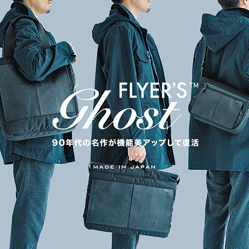 「FLYER'S GOHST」オフィシャルWEBストア限定で販売スタート!