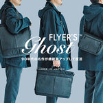 「FLYER'S GOHST」オフィシャルWEBストア限定で販売スタート！