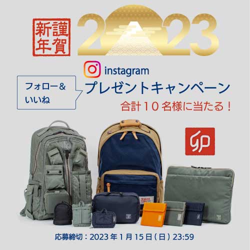 instagramプレゼントキャンペーン第三弾