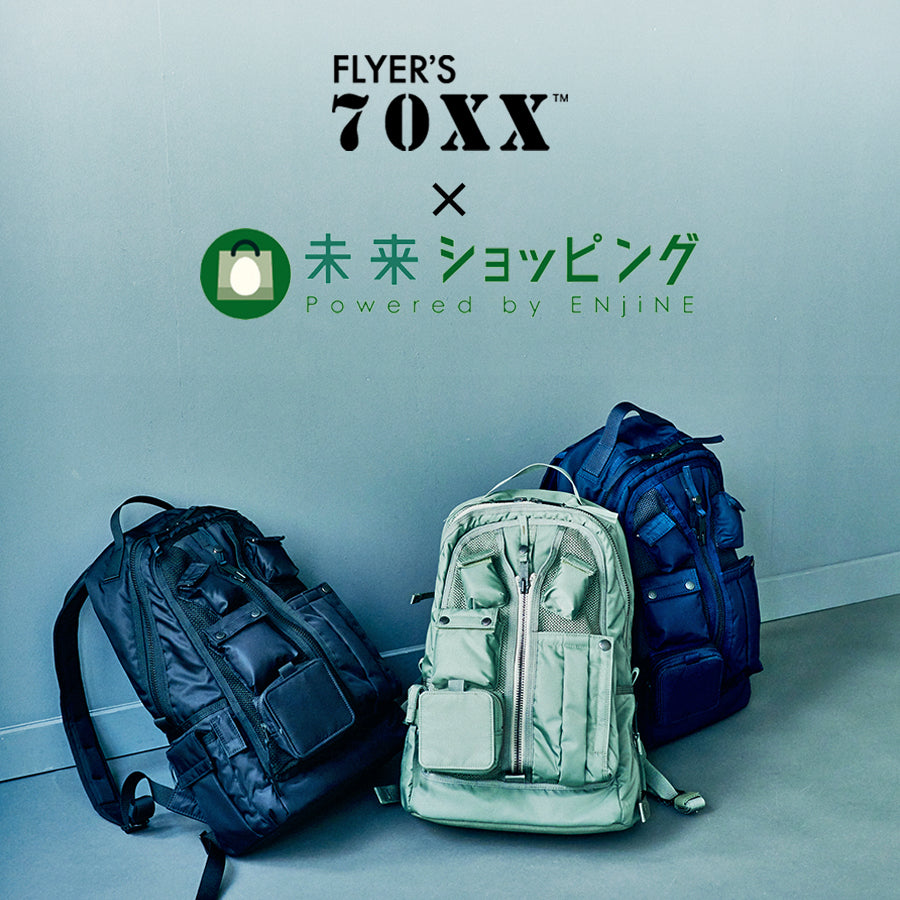 FLYER'S 70XXが未来ショッピングで先行予約スタート！