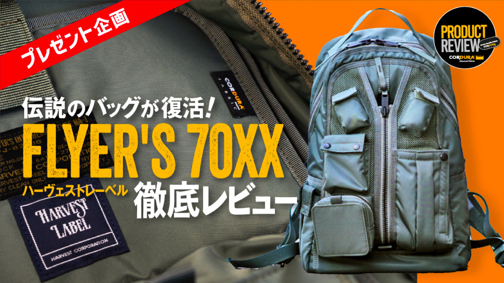 YOUTUBEチャンネル『CORDURA® TUBE』